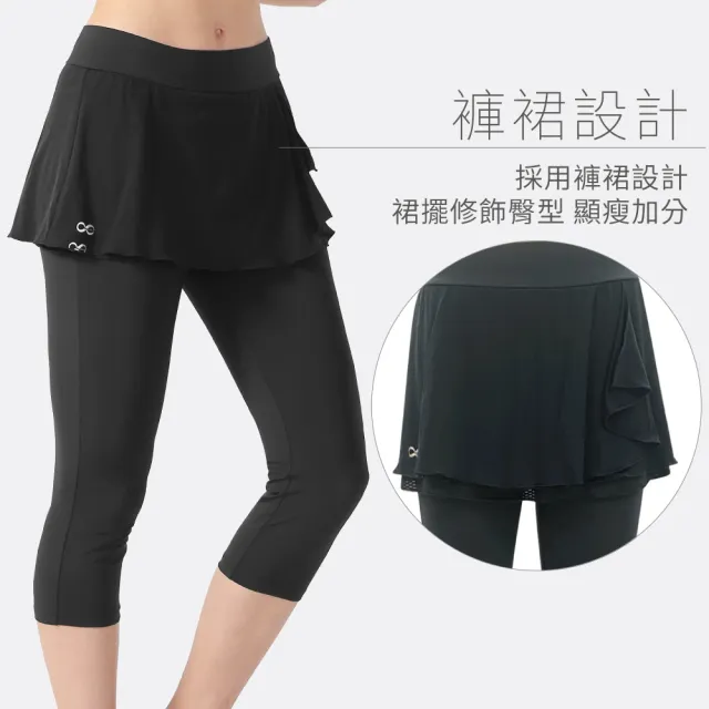 【Own Yoga】吸濕排汗涼感 女七分褲裙(口袋設計/透氣/抗菌除臭/抗UV紫外線/居家休閒/運動)