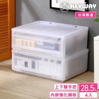 【KEYWAY 聯府】面寬60-赫伯抽屜整理箱-4入(收納箱 日式 無印風 MIT台灣製造)