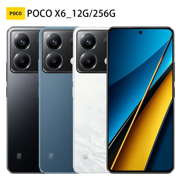 官方旗艦館【POCO】X6 5G 6.67吋(12G/256G/高通驍龍7s Gen 2/6400萬鏡頭畫素)