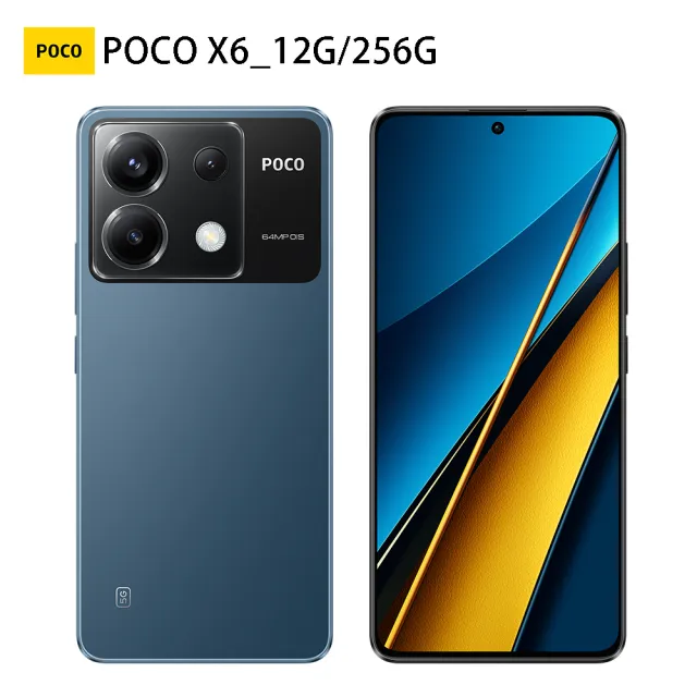 官方旗艦館【POCO】X6 5G 6.67吋(12G/256G/高通驍龍7s Gen 2/6400萬鏡頭畫素)