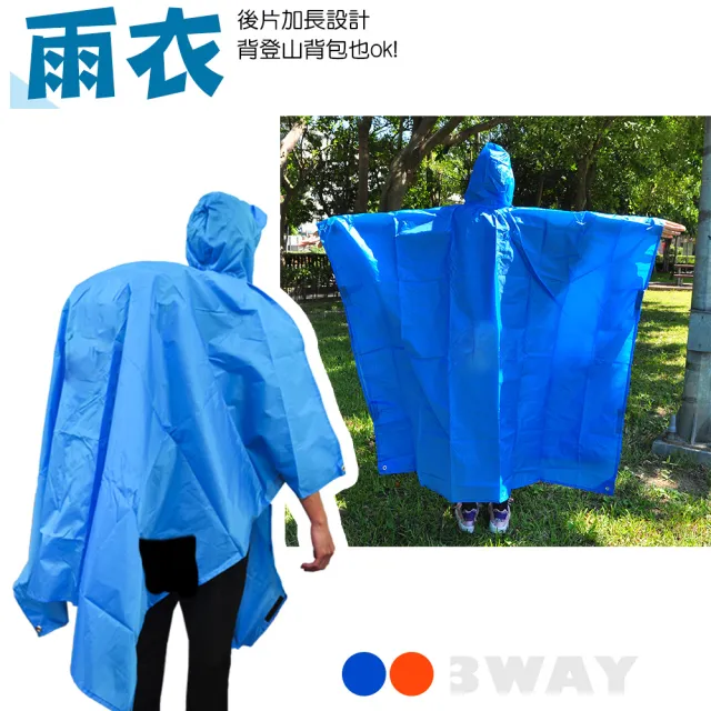 【DIBOTE】三用斗篷登山雨衣/戶外防水外帳/帳篷底布地墊(campleader)
