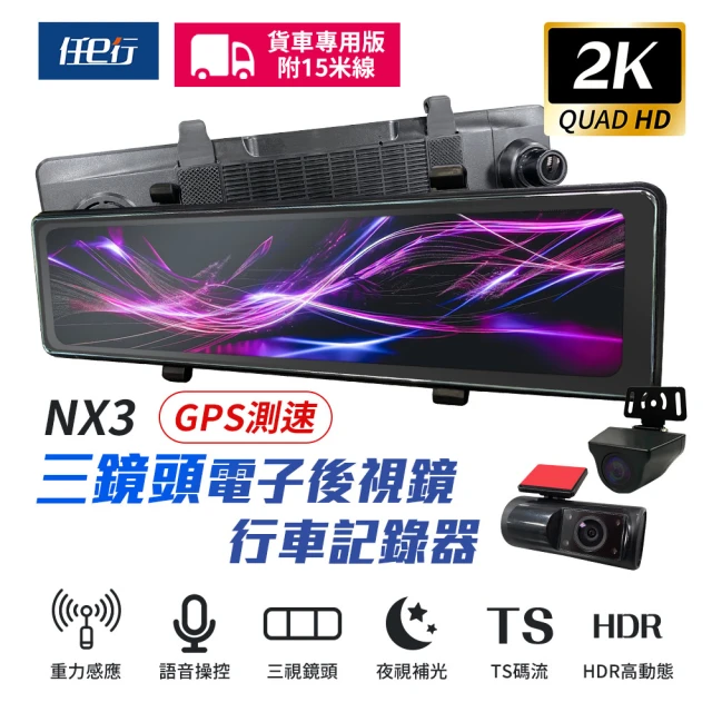 ALC Dash Cam CX50 電子後視鏡行車記錄器(加