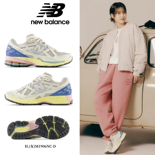 【NEW BALANCE】NB 1906R復古鞋/運動鞋_男鞋/女鞋_M1906REE-D_M1906NC-D_M1906NB-D(1906系列)