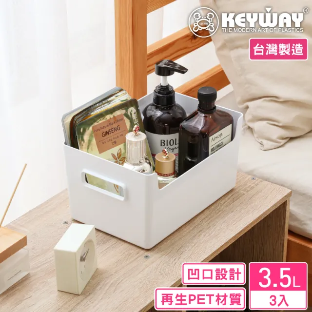 【KEYWAY 聯府】萊娜PET開放式置物盒3.5L-3入(Green made 收納盒 MIT台灣製造)