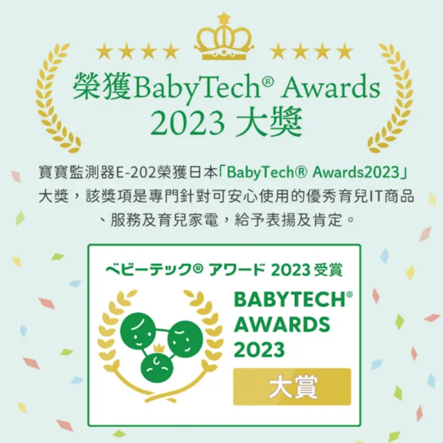 【BabySmile】E-202 嬰兒體動感應監測器 呼吸偵測器(嬰幼兒 呼吸監測器 寶寶心跳 監測器 嬰兒呼吸)