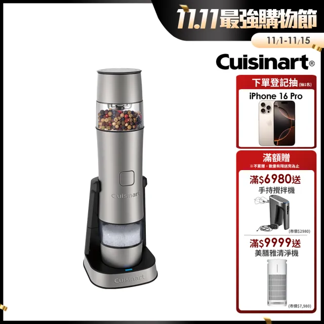 【Cuisinart 美膳雅】充電式電動香料研磨機(SG-3TW)