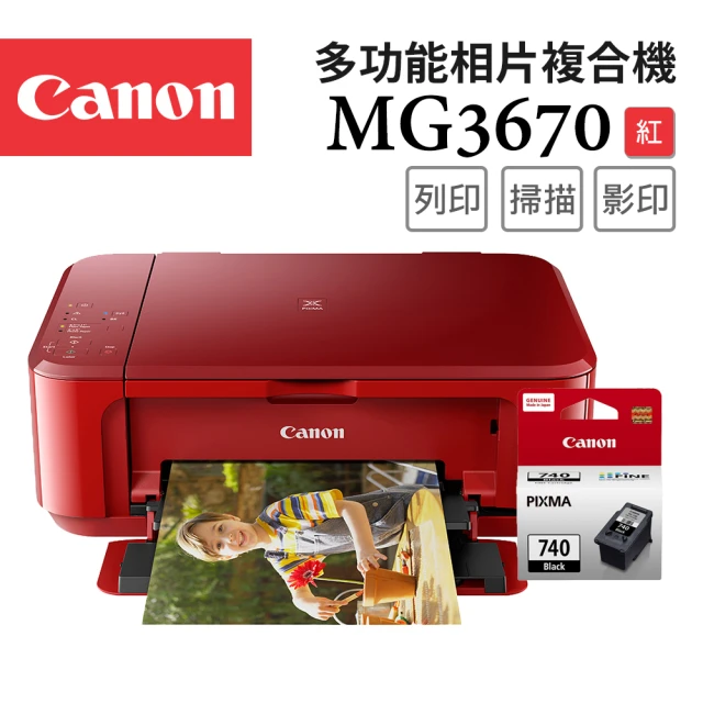 Canon 搭1黑墨水匣PG-740★PIXMA MG3670 多功能相片複合機-睛豔紅(影印/列印/掃描)