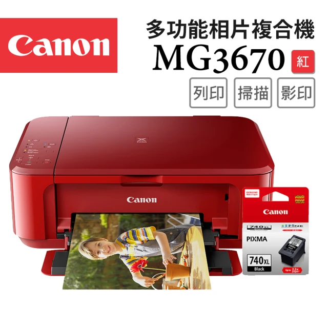 Canon 搭1黑高容量墨水匣PG-740XL★PIXMA MG3670 多功能相片複合機-睛豔紅(影印/列印/掃描)