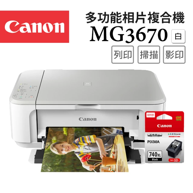 Canon 搭1黑高容量墨水匣PG-740XL★PIXMA MG3670 多功能相片複合機-時尚白(影印/列印/掃描)