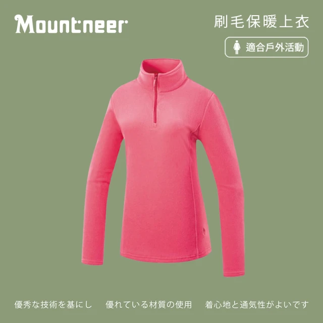 Mountneer 山林