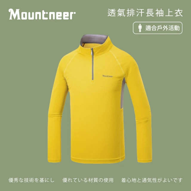 Mountneer 山林 男透氣排汗長袖上衣-黃色-51P47-56(T恤/男裝/上衣/休閒上衣)