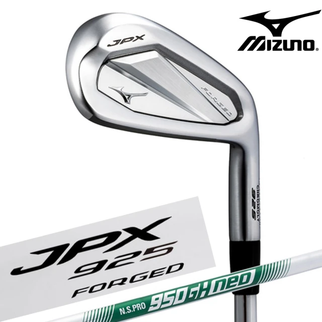 MIZUNO 美津濃 JPX 925 鍛造鐵桿 NSPRO950 NEO鐵桿身(MIZUNO 鍛造鐵桿史上最高反發 JPX925 鐵桿組)