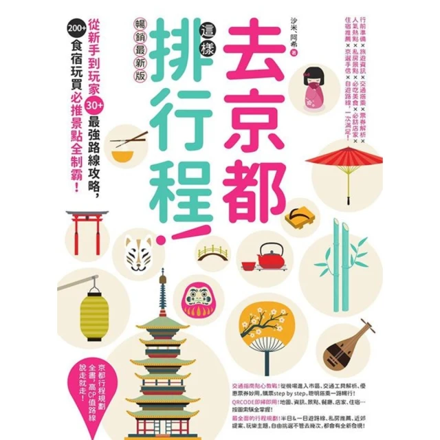 momoBOOK 西班牙•葡萄牙•摩洛哥(電子書)優惠推薦