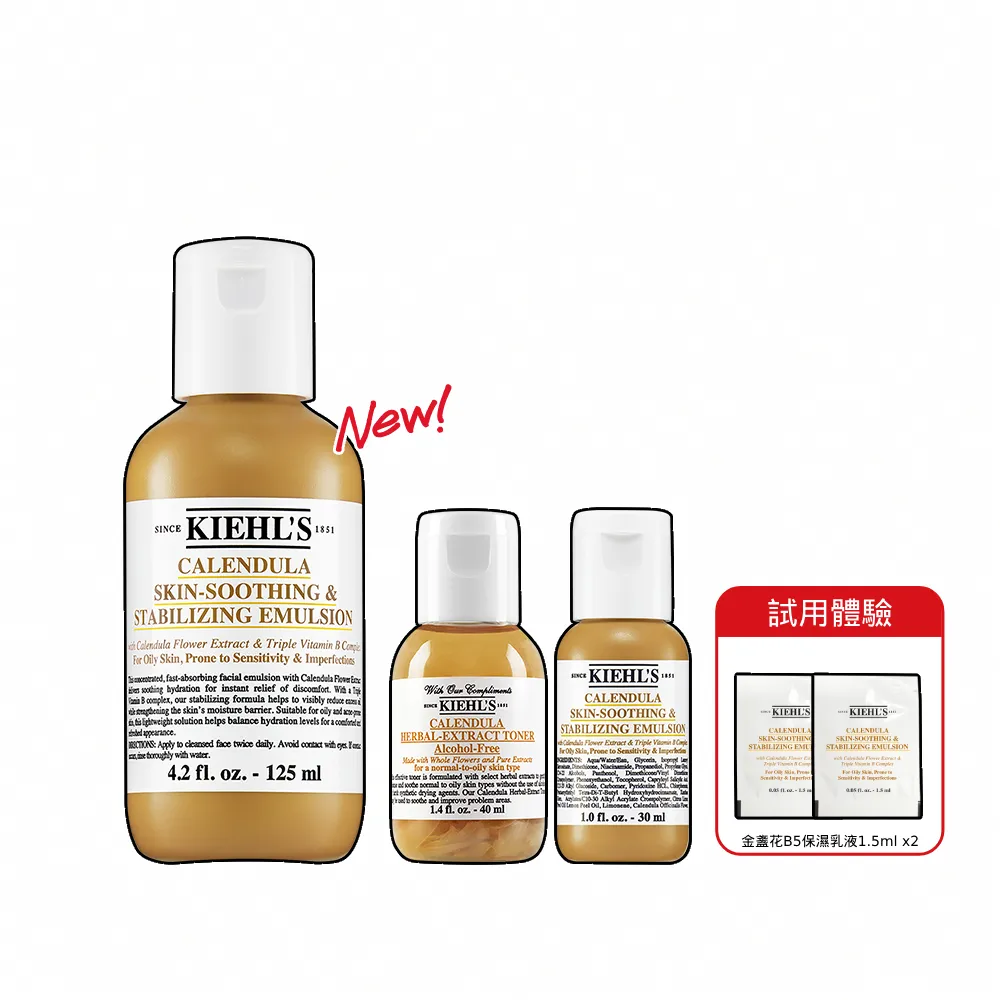 【Kiehl’s 契爾氏】金盞花B5保濕修護精華乳液125ml(Kiehl’s 乳液 新品上市)