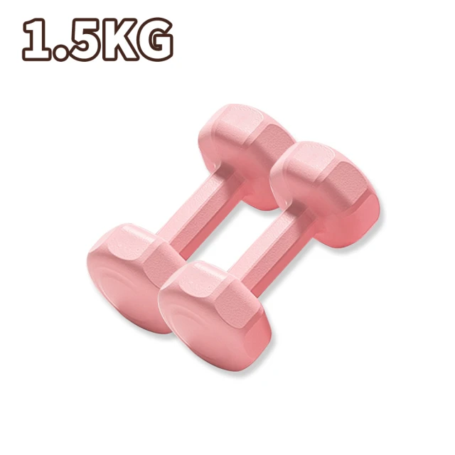 OUNRIDE 1.5KG/2入組 啞鈴 小啞鈴 啞鈴組 健身啞鈴(啞鈴 小啞鈴 防滑啞鈴 女性啞鈴 女用啞鈴 健身啞鈴)