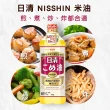 【日清 NISSIN】日本玄米油1000mlx3瓶(米糠油/玄米油/炒菜油/米油)