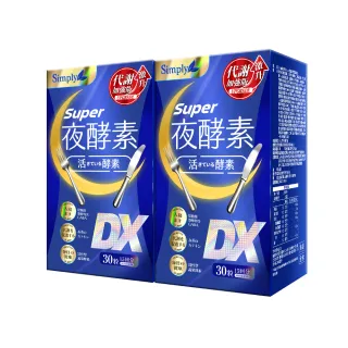 【Simply 新普利】Super超級夜酵素DX 30錠x2盒(木村拓哉代言)