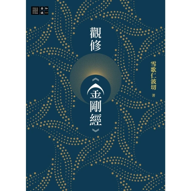 momoBOOK 雪洞：一位西方女性的悟道之旅(電子書)好評