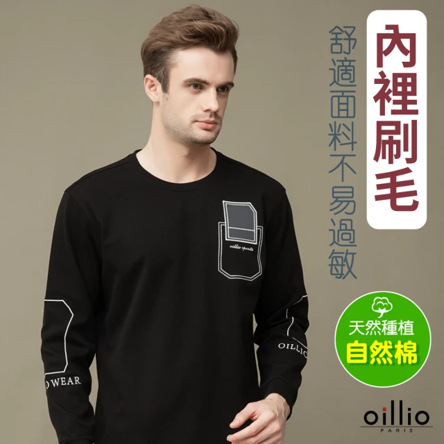 oillio 歐洲貴族 男裝 長袖圓領T恤 刺繡 彈力全棉 吸濕排汗 設計款(黑色 法國品牌 有大尺碼)