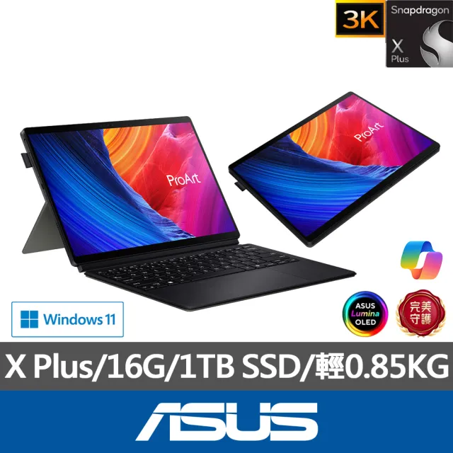 【ASUS 華碩】13.3吋Copilot+PC觸控AI筆電(ProArt PZ13 HT5306QA/Snapdragon X Plus/16G/1TB/W11/3K OLED)