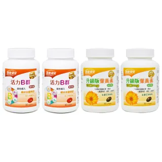 【健康優見】高單位葉黃素x2瓶(30粒/瓶)+活力B群x2瓶(30粒/瓶)-永信監製