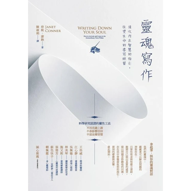 momoBOOK 如何好好告別生命：《斷食善終》3，一百九十