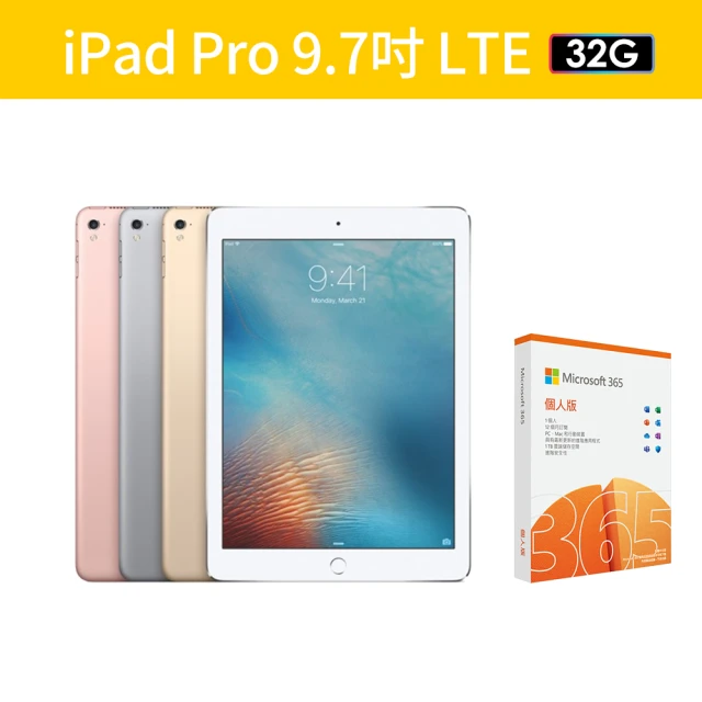 Apple A+級福利品 iPad Pro 9.7吋/32G/LTE(保固12個月+充電組)(Microsoft 365一年訂閱組)