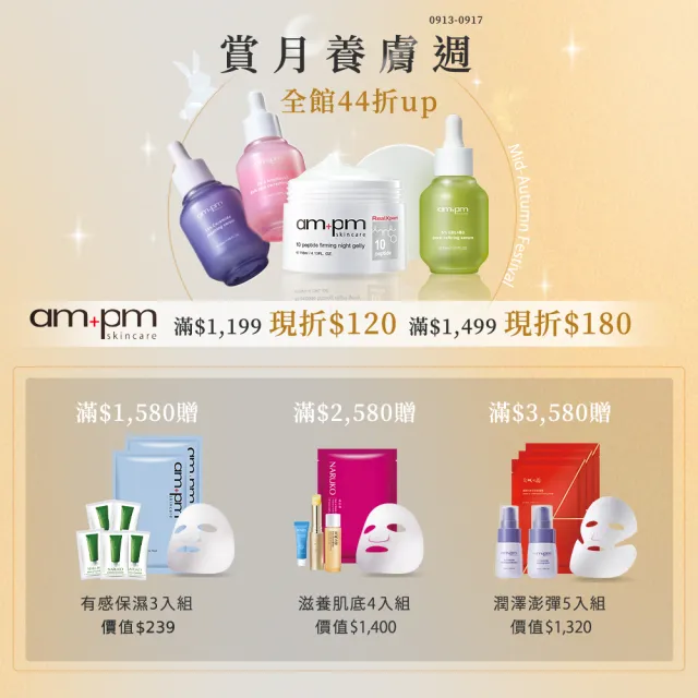 【ampm 牛爾】買1送1★10% B3傳明酸亮白精華30ml(美白)