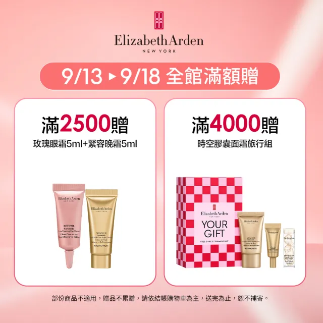 【伊麗莎白雅頓】官方直營 白茶賦活水凝霜 50ml Elizabeth Arden(保濕/凝膠/乳液/乳霜/敏感肌)