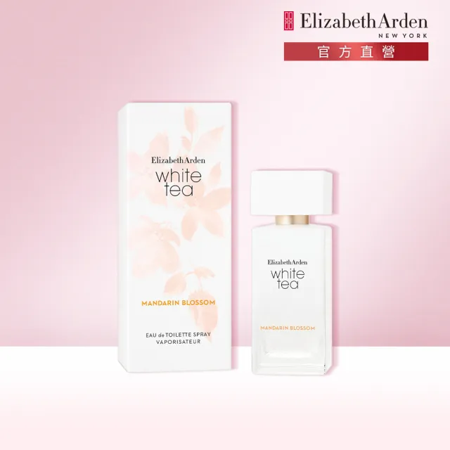【伊麗莎白雅頓】官方直營 白茶花漾甜橘淡香水 50ml(香氛/柑橘調/茶香調/麝香調)