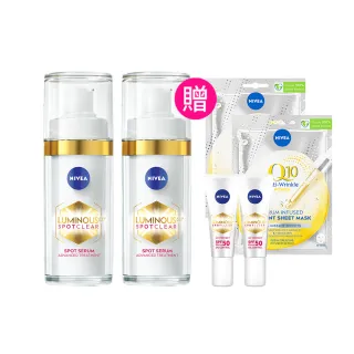 【NIVEA 妮維雅】買1送1★LUMINOUS630淡斑煥白精華30mlx2入(L630/敏感肌適用/保濕透亮/專利美白成分)