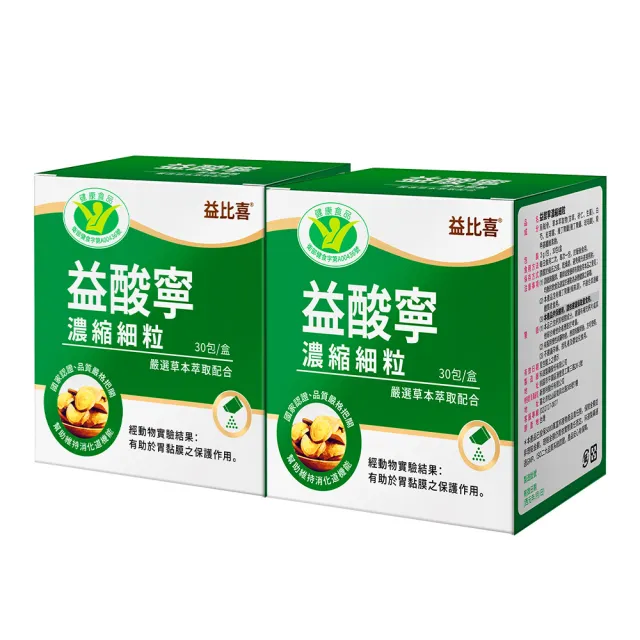 【Eatbliss 益比喜】健字號益酸寧濃縮細粉2入組(30入/盒X2 有助胃黏膜改善作用)