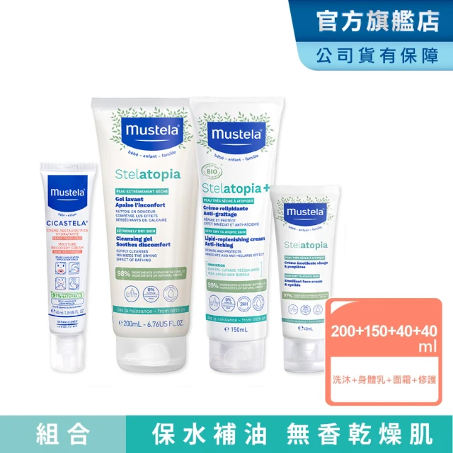 Mustela 慕之恬廊 舒恬良 乾肌全護組(雙潔露200ml+滋養益膚柔舒霜150ml有機+柔舒面霜40ml+修護霜40ml)