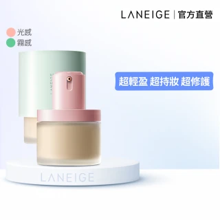 【LANEIGE 蘭芝】NEO型塑霧感/光感粉底液 30ml