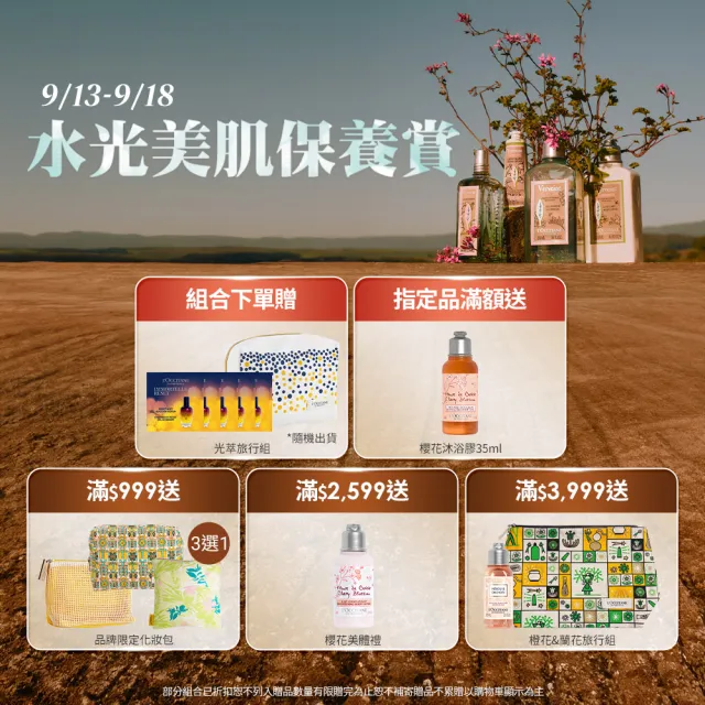 【L’Occitane 歐舒丹】官方直營 白薰衣草香氛組(白薰衣草淡香水50ml+白薰衣草沐浴膠75ml)