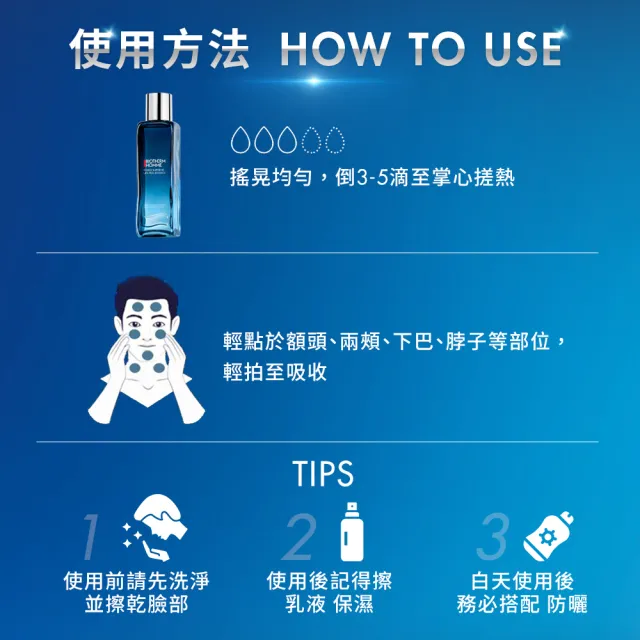 【碧兒泉】官方直營 男仕 極量緊膚水 200ml(BIOTHERM化妝水)