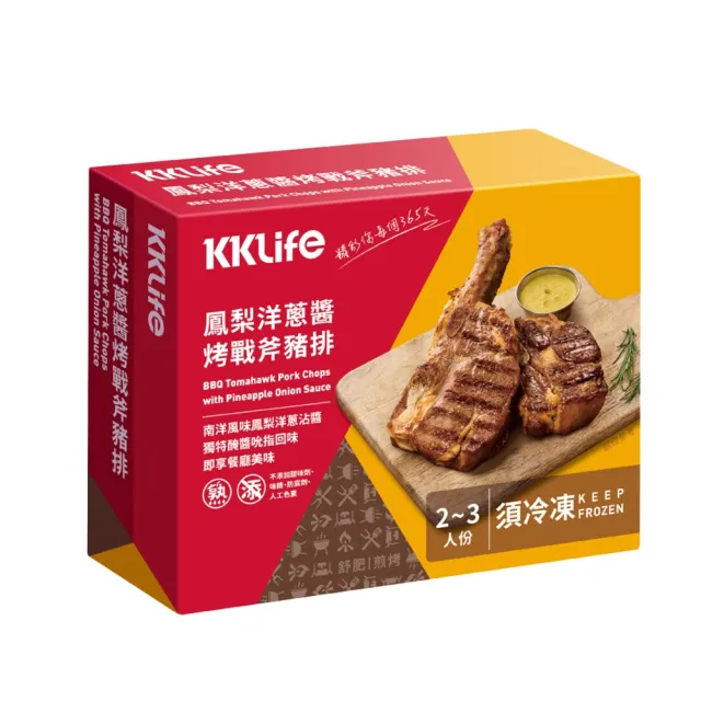 【KKLife】即享餐廳美味-醬烤肉排4盒送1條香草豬(豬肋排515g/盒、戰斧豬排600g/盒;中秋烤肉;方便快速;露營)