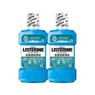 【Listerine 李施德霖】薄荷除菌漱口水(250mlx2)