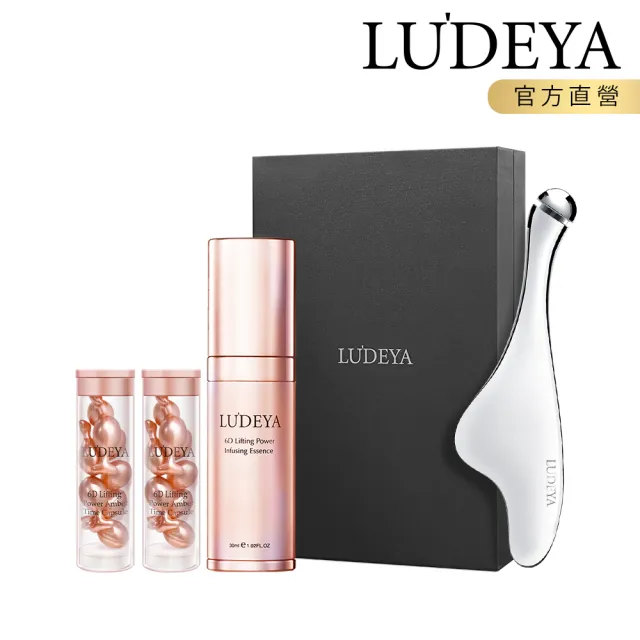 【LUDEYA】微電流超導精萃組(FR小法拉+琥珀精華+限量贈琥珀膠囊8顆*2)