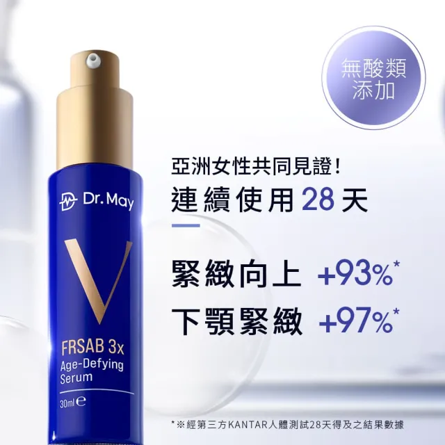 【Dr. May美博士】超V反重力三抗精華30ml 二入組(抗氧X抗黑X抗老)