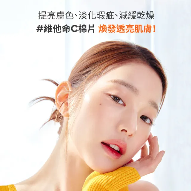 【INNISFREE】維他命C淨亮棉片170ml(60片/暗沉橡皮擦)