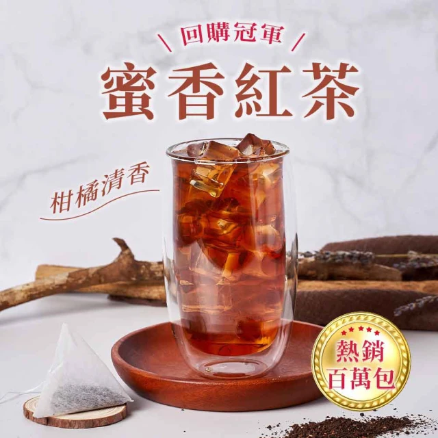 奇麗灣珍奶文化館 三角茶包系列(2入)