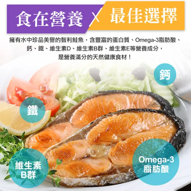 【愛上海鮮】任選999免運 鮮凍智利鮭魚2片組(2片裝/250g±10%/包)