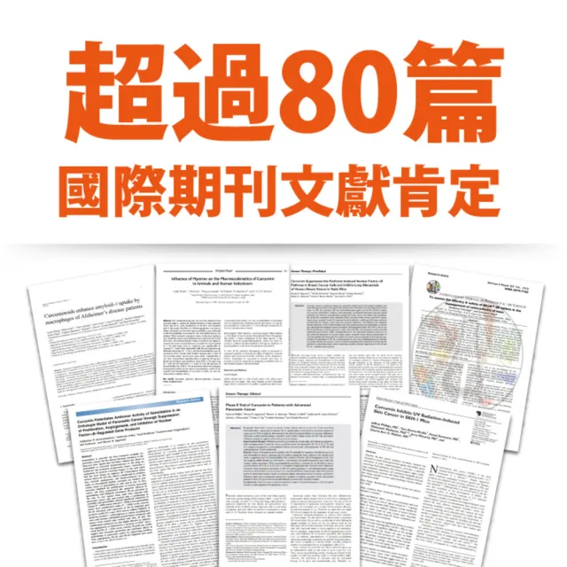 【達摩本草】古印度專利薑黃素複方x6包(30粒/包）（共180粒）（熬夜加班應酬、精神旺盛)