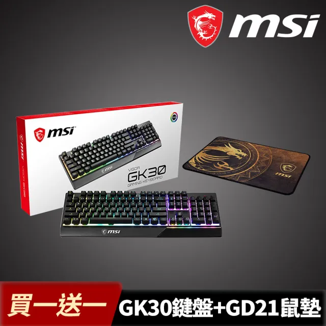 【MSI 微星】鍵盤鼠墊組★VIGOR GK30 電競鍵盤+AGILITY GD21 DRAGON TIAMAT 電競鼠墊