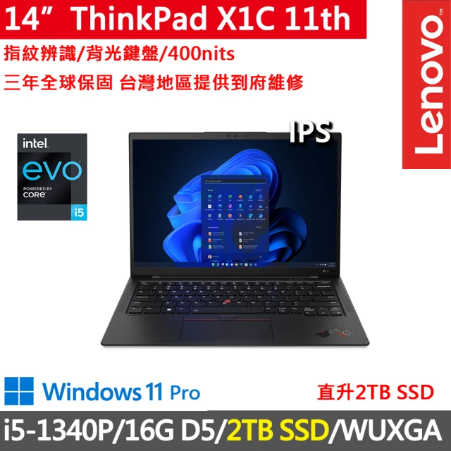 ThinkPad 聯想 14吋Ultra5商務AI特仕筆電(