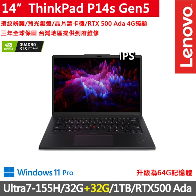 ThinkPad 聯想 14吋Ultra5商務AI特仕筆電(