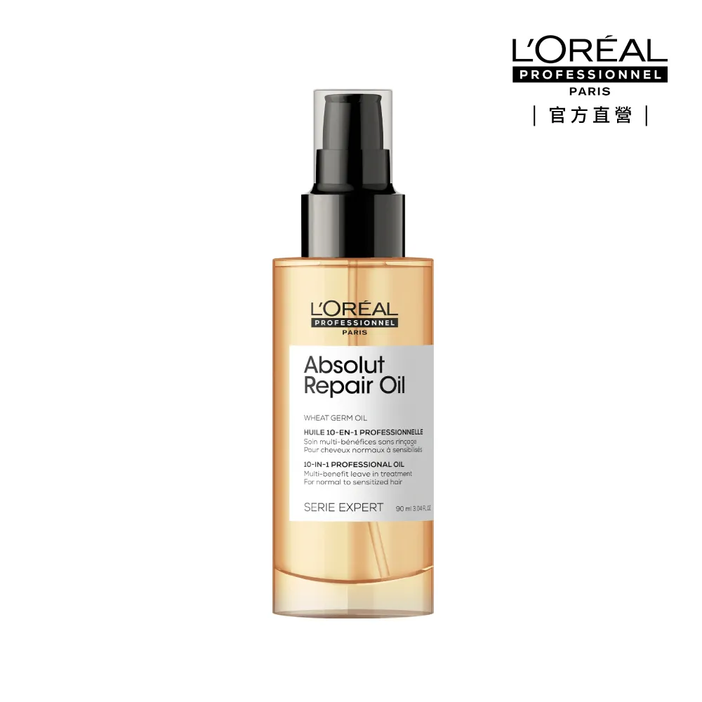 【L’OREAL 巴黎萊雅PRO】絲漾博小麥胚芽修護黃金髮油 90ml