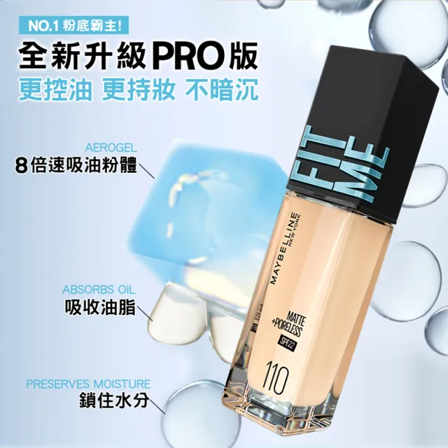 【MAYBELLINE 媚比琳】FIT ME反孔特霧粉底液PRO版+柔焦空氣粉餅(#NO.1底妝霸主 #空氣小圓餅)