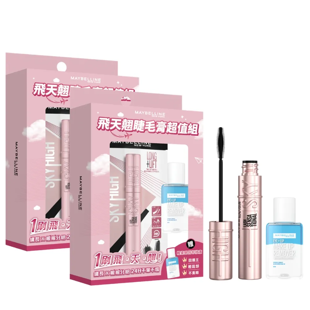 【MAYBELLINE 媚比琳】飛天翹睫毛膏超值組 2入組(黑色睫毛膏+贈輕柔眼唇卸妝液40ml)